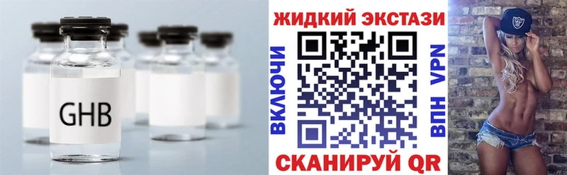 Бутират жидкий экстази  Купить закладки  Тихвин 