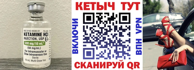 КЕТАМИН ketamine  Купить закладки  Тихвин 