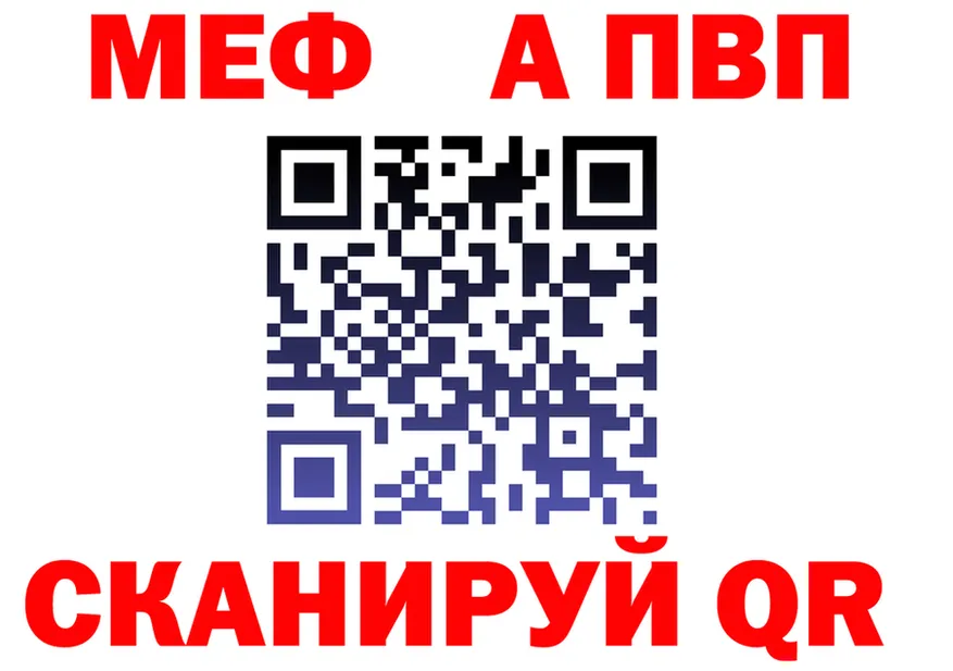 Alfa_PVP мука вход площадка МЕГА Тихвин